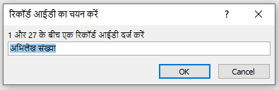 InputBoxHi