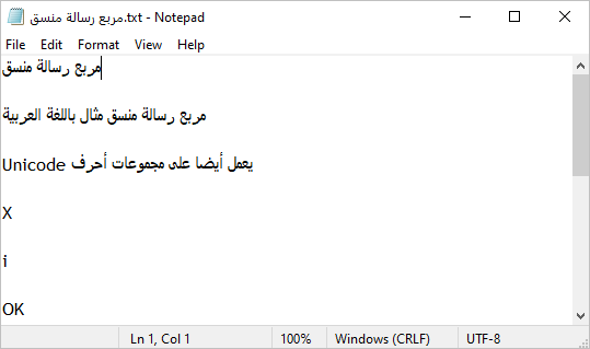 Extracted Arabic Text (Snipping Tool)