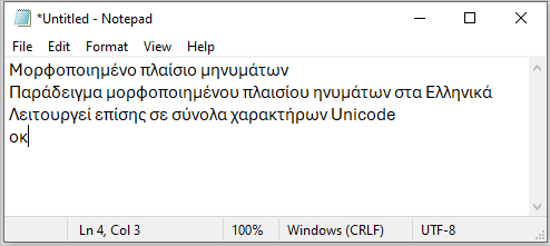 Extracted Greek Text (PowerToys) with OCR Pack