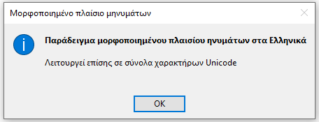 FormattedMsgBox - Greek text